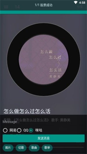 听歌吧手机软件app截图