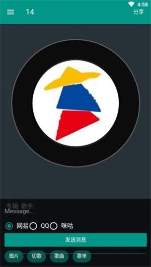 听歌吧手机软件app截图