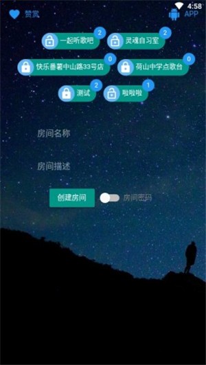 听歌吧手机软件app截图