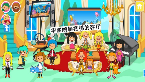 迷你小镇朋友豪宅手游app截图