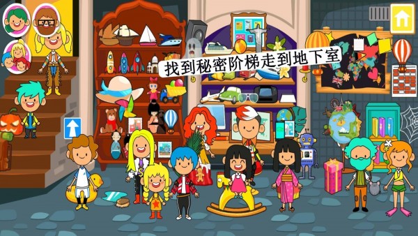 迷你小镇朋友豪宅手游app截图
