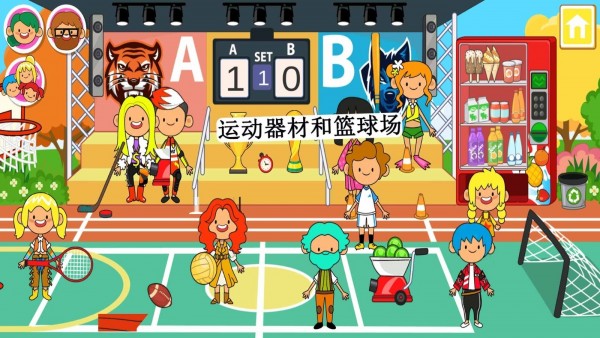 迷你小镇朋友豪宅手游app截图