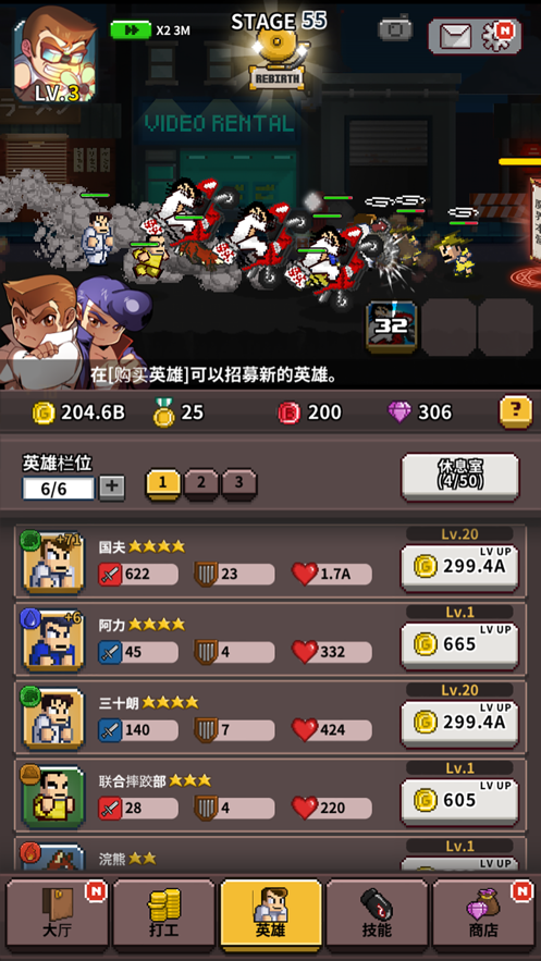 王牌高校手游app截图