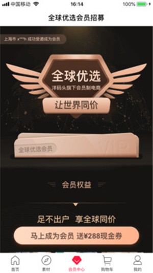 鱼多多全球优选手机软件app截图