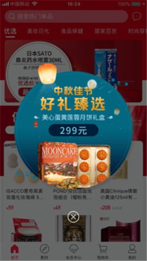 鱼多多全球优选手机软件app截图