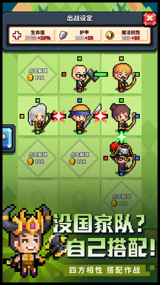 冒险与深渊手游app截图