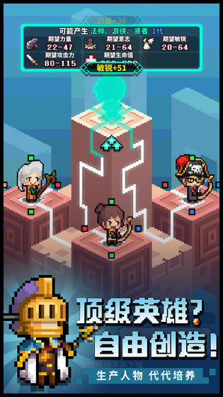 冒险与深渊手游app截图