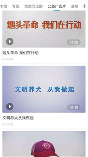 冀云北戴河手机软件app截图