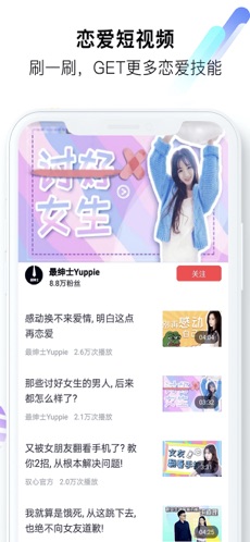 聊天神器手机软件app截图