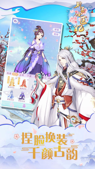 别惹神医小王妃手游app截图