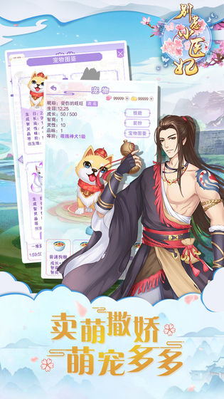别惹神医小王妃手游app截图