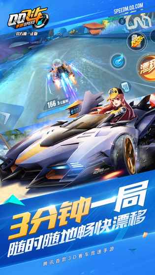 qq飞车重复名生成器手机软件app截图