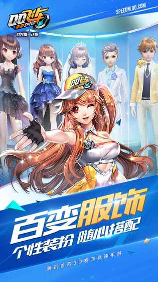 qq飞车重复名生成器手机软件app截图