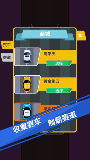全民吊索漂移手游app截图