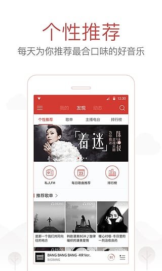 网易云重复名生成器手机软件app截图