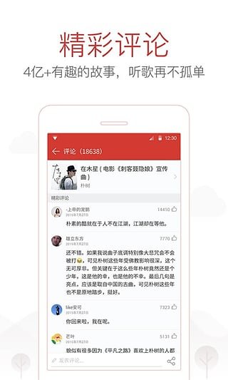 网易云重复名生成器手机软件app截图