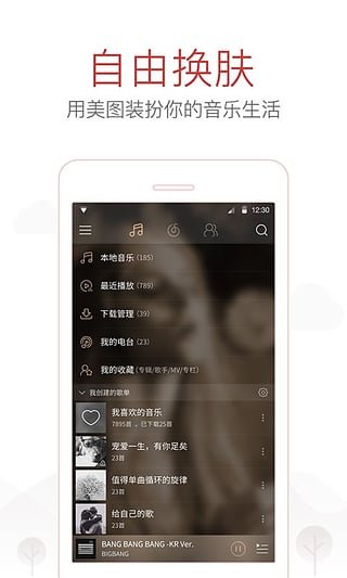 网易云重复名生成器手机软件app截图