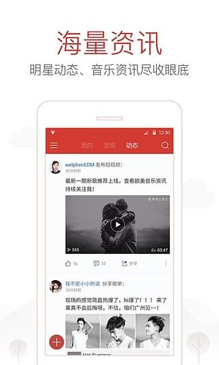 网易云重复名生成器手机软件app截图