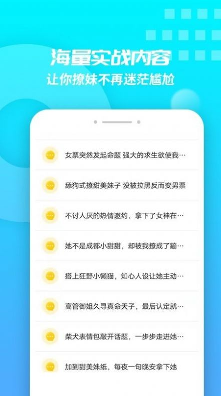 聊天回答神器手机软件app截图