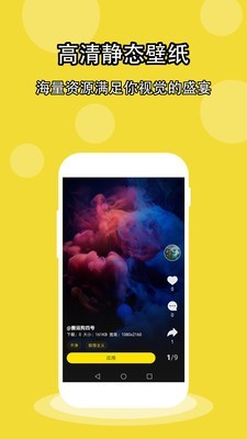 酷壁纸手机软件app截图