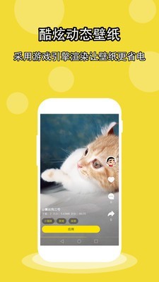 酷壁纸手机软件app截图