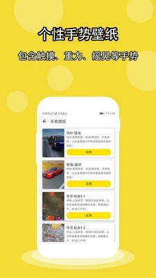 酷壁纸手机软件app截图