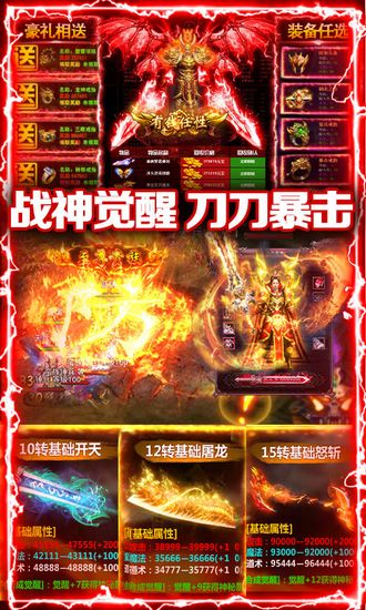 至尊大主宰 满V版手游app截图