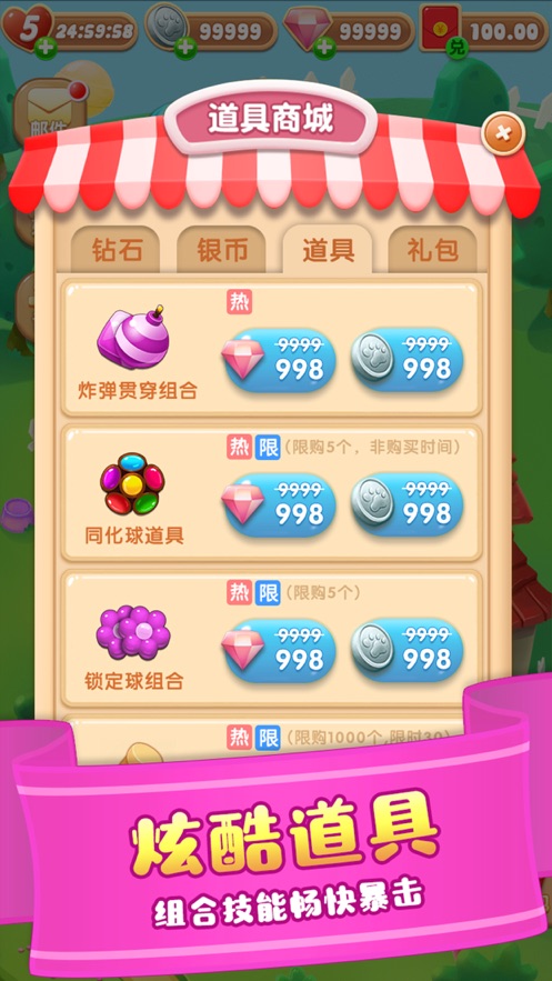 甜蜜爱消除 红包版手游app截图