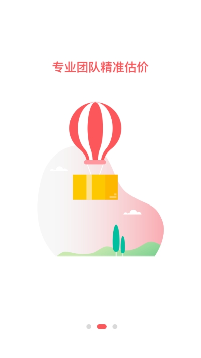 乐购宝手机软件app截图
