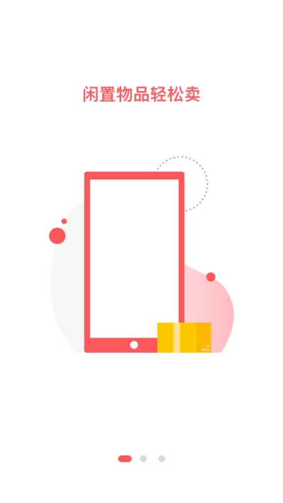 乐购宝手机软件app截图