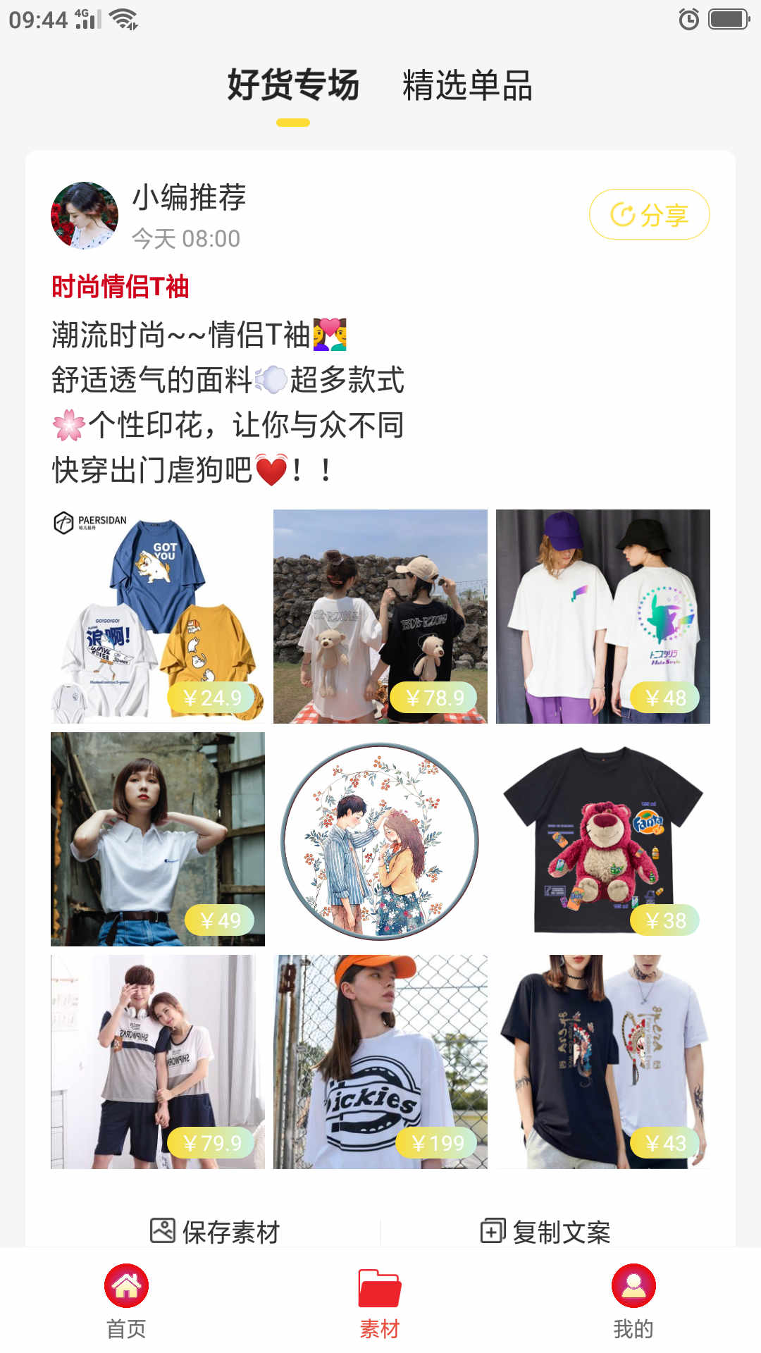 淘小倩手机软件app截图