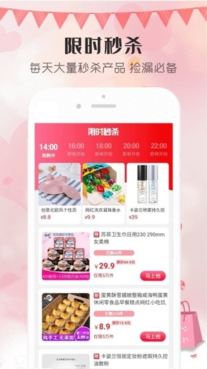 淘小倩手机软件app截图