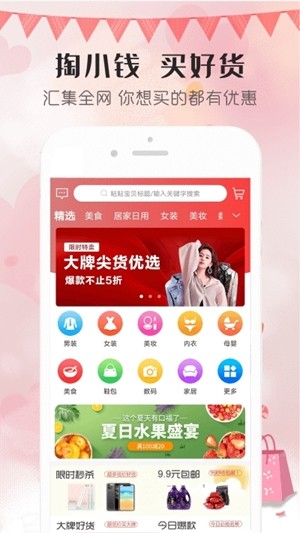 淘小倩手机软件app截图