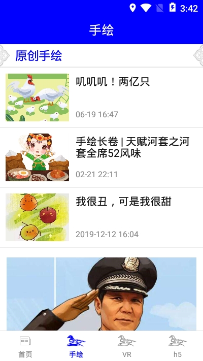 额吉塔拉新闻手机软件app截图