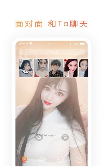 映聊手机软件app截图