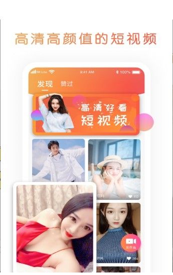映聊手机软件app截图