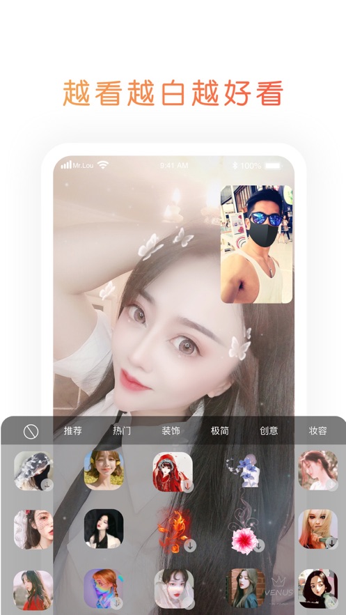 映聊手机软件app截图