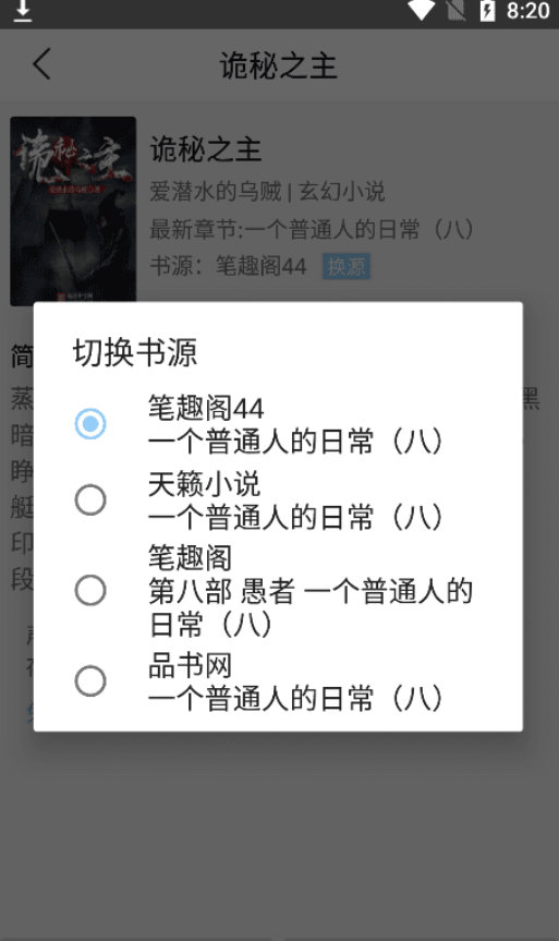 风月读书手机软件app截图