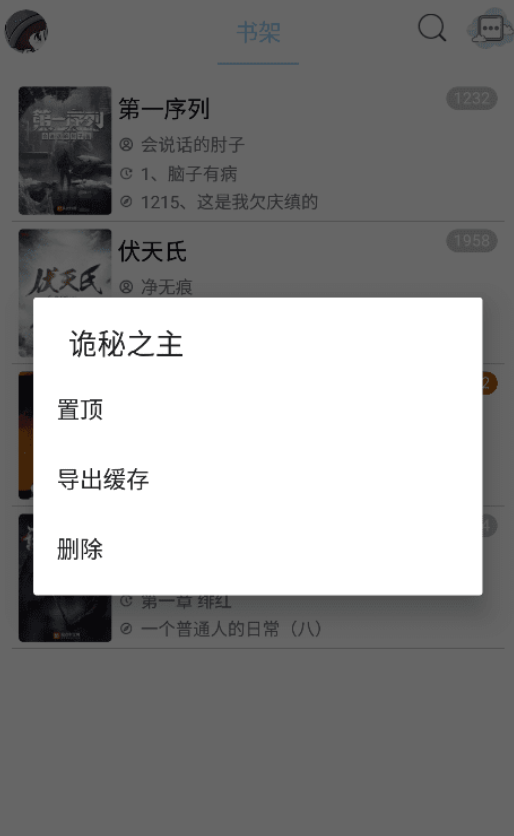 风月读书手机软件app截图