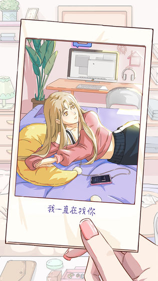 栖木之声手游app截图