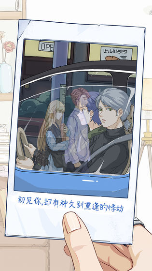 栖木之声手游app截图