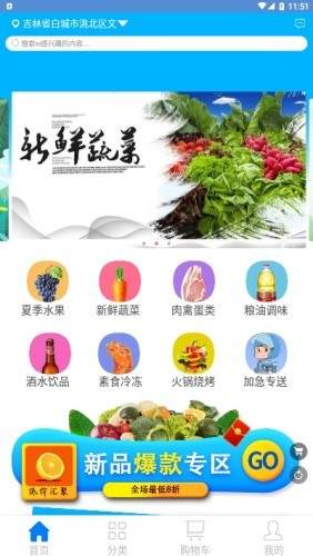 AU优鲜生活手机软件app截图