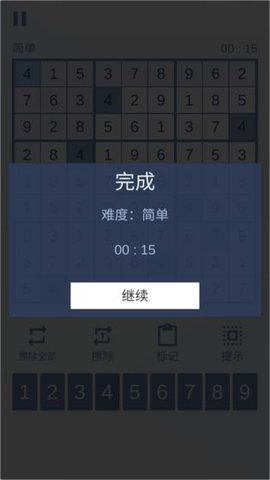数独九宫对决手游app截图