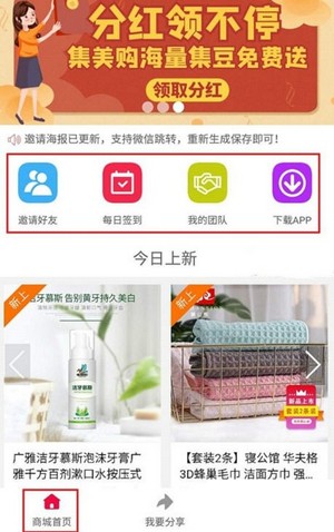 集美购手机软件app截图