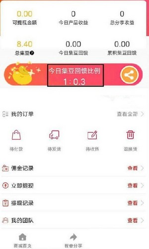 集美购手机软件app截图