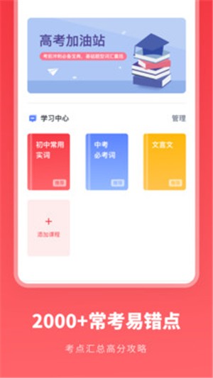 汉语字典 学生版手机软件app截图