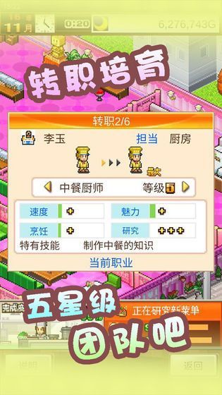 繁荣美食市场物语手游app截图