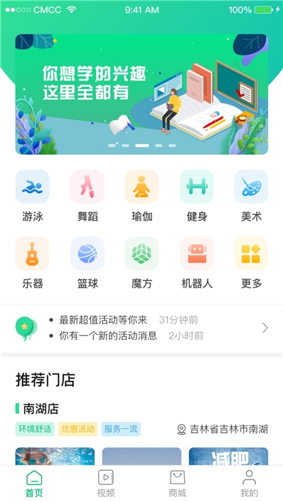 海钉约课手机软件app截图