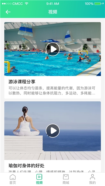 海钉约课手机软件app截图