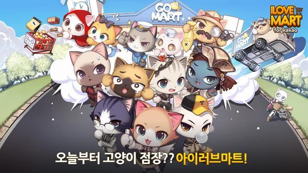 理想型超市手游app截图